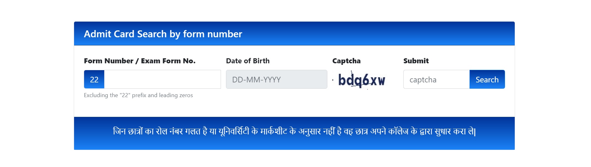 PPU PG SEM 4 ADMIT CARD LOGIN PAGE